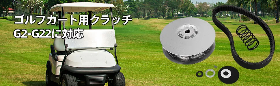 VEVOR rear driven clutch kit for golf cart g2-g22 displaying clutch and belt parts.