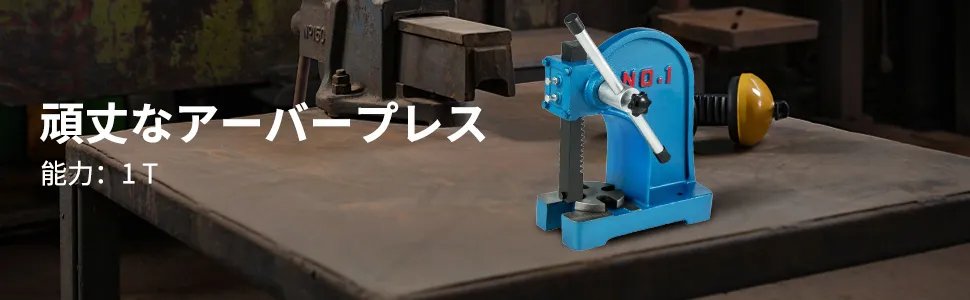 blue VEVOR arbor press on a metal workbench in an industrial workshop.